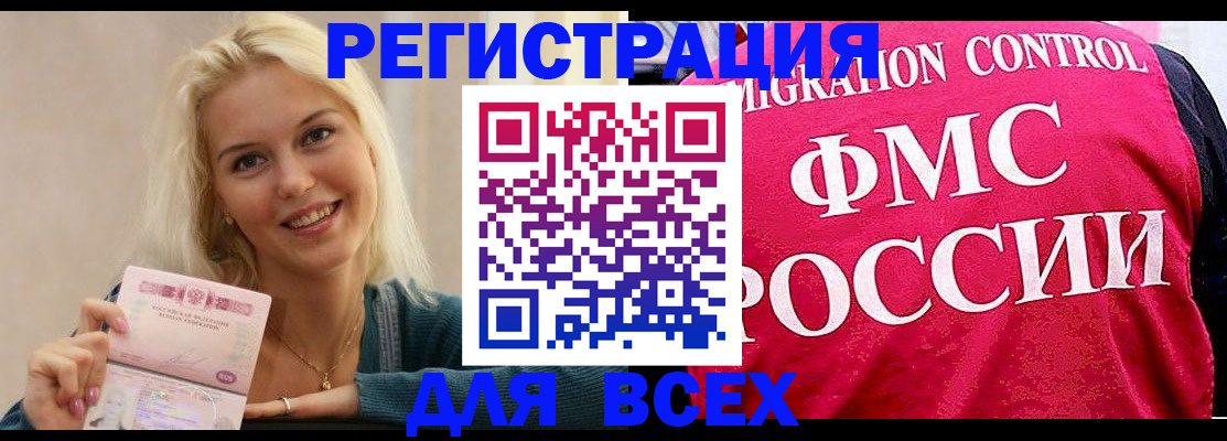 регистрация для школы в Омске