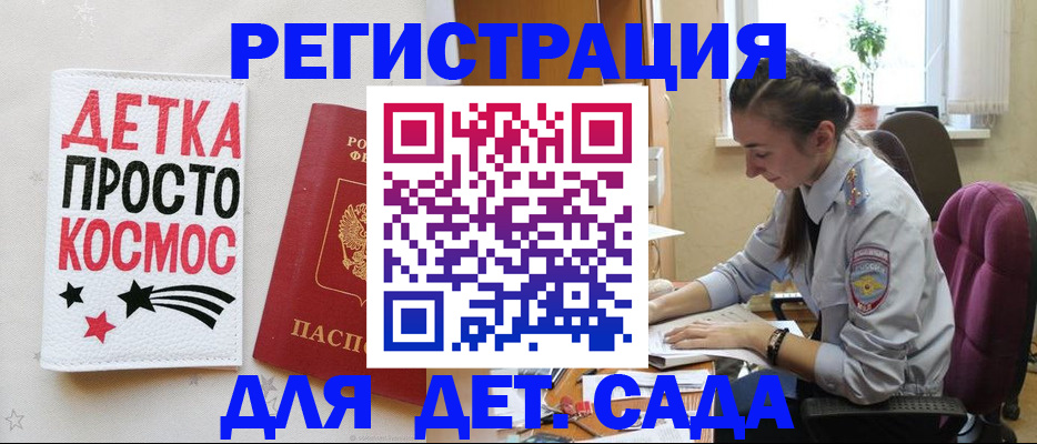 временная регистрация в квартире в Омске