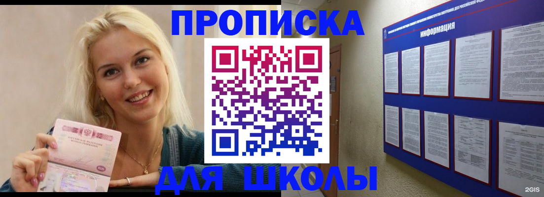 временная регистрация адрес в Омске