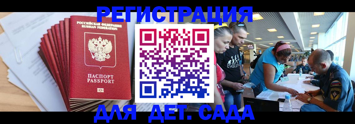 где прописаться в Омске